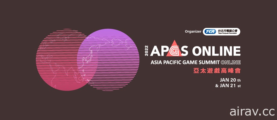 【TpGS 22】APGS 亚太游戏高峰会全球菁英荟萃 独立开发创作与云端议题成焦点