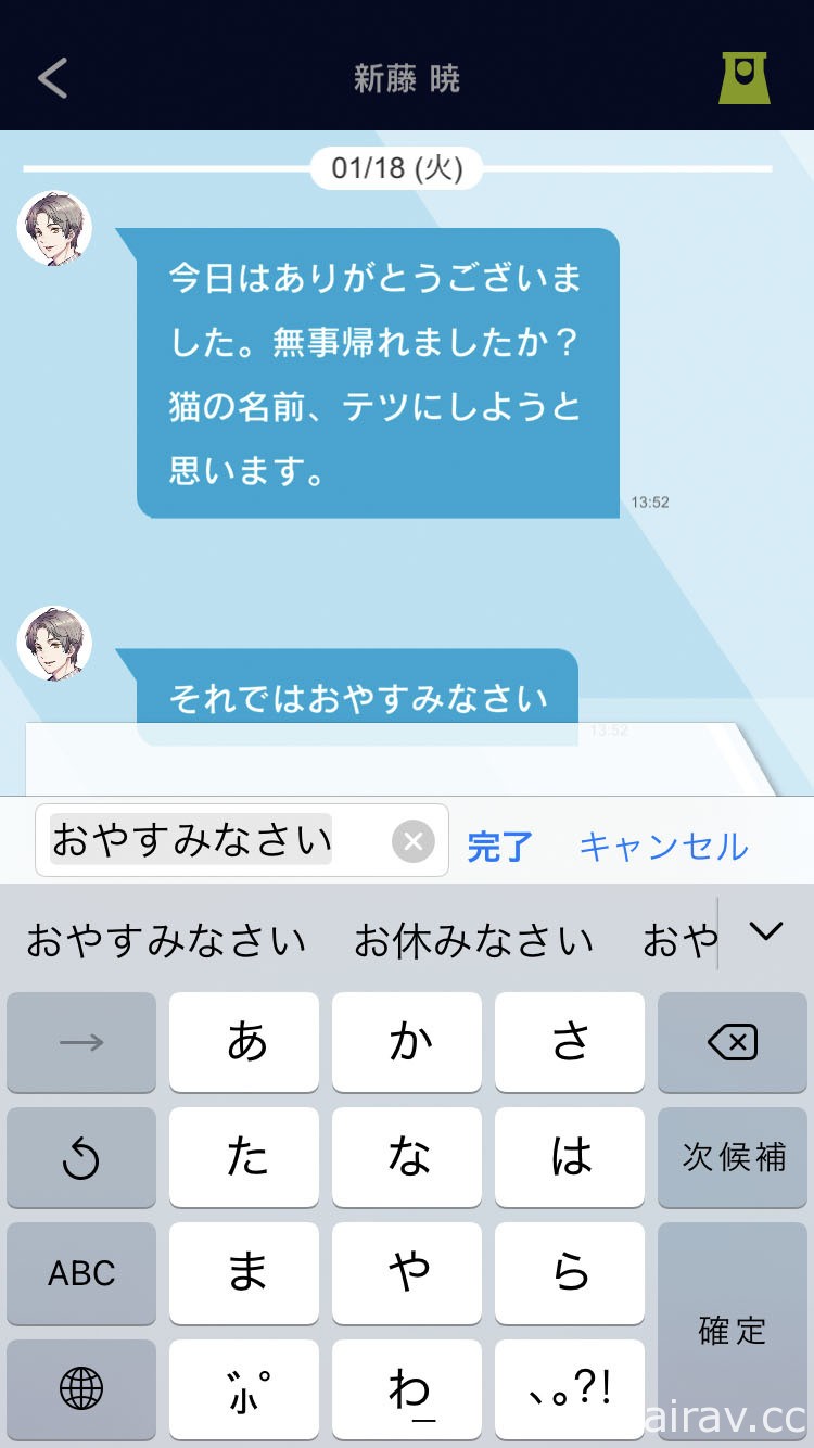 使用 SONY 最新 AI 技術戀愛模擬遊戲《束縛男友》今日在日本推出