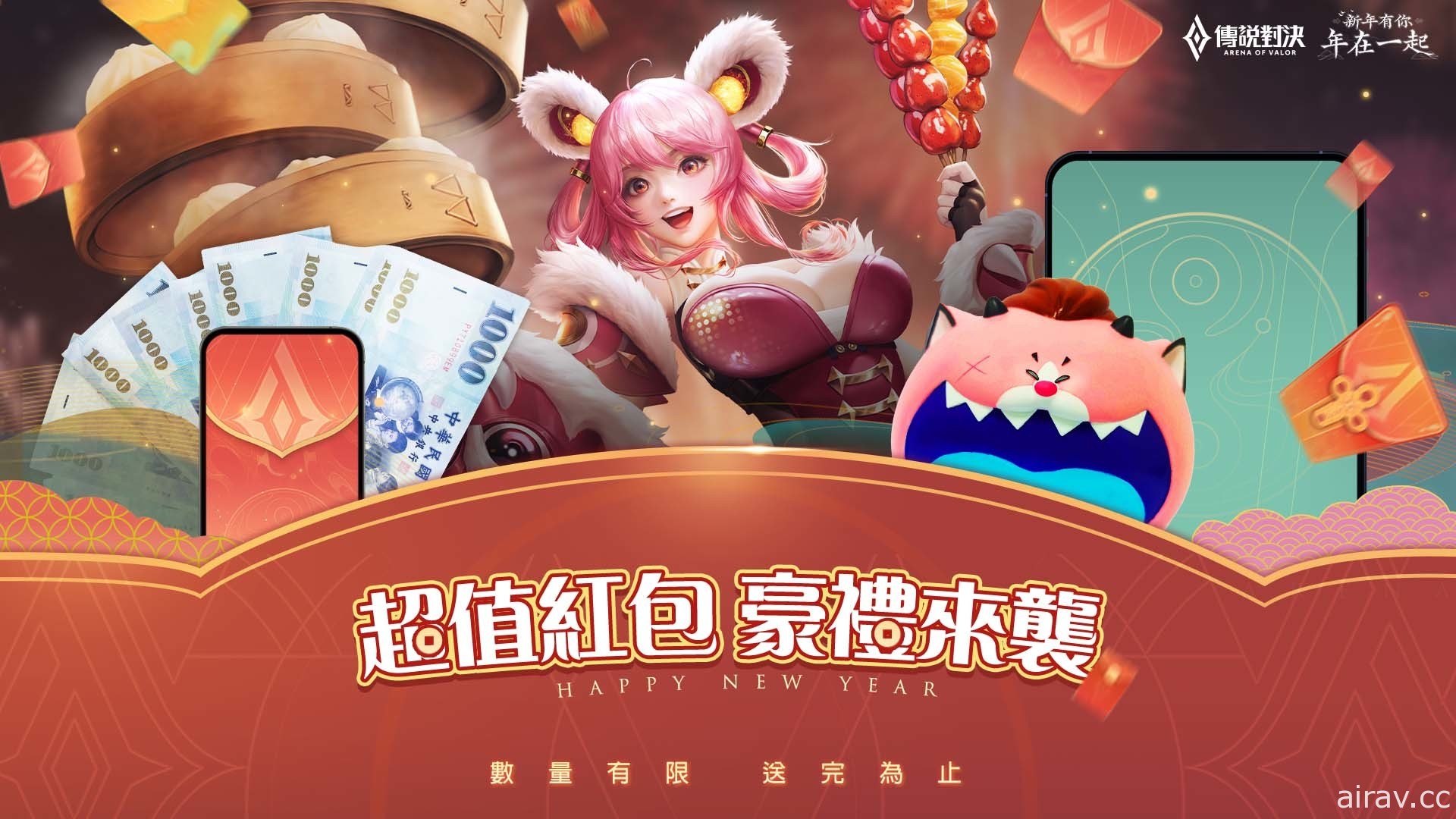 《Garena 傳說對決》公開一系列新年福利活動 免費獲得全新「凡恩 財源滾滾」造型