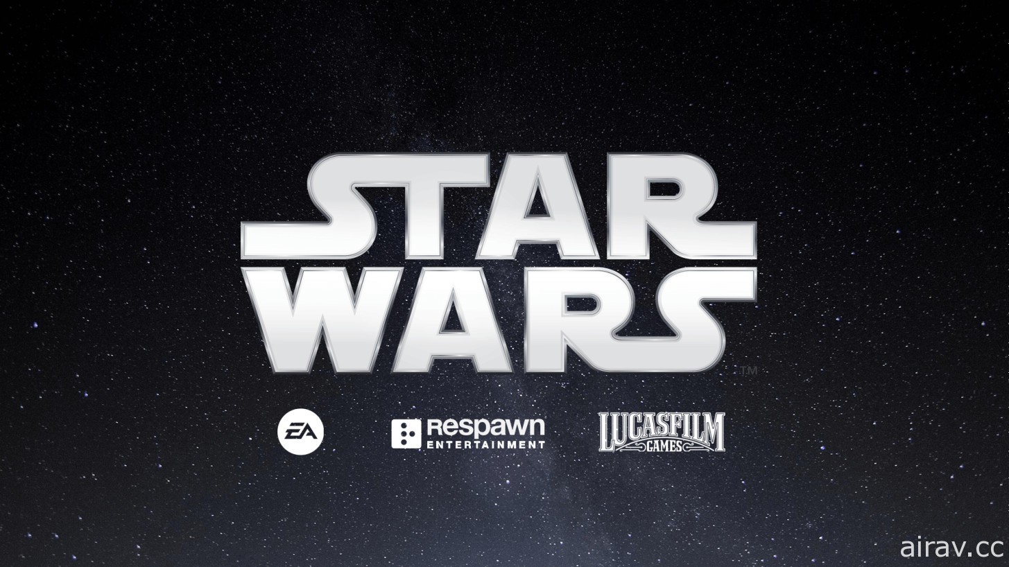 EA 宣布與盧卡斯影業遊戲合作製作 3 款《星際大戰》遊戲 由 Respawn 團隊操刀