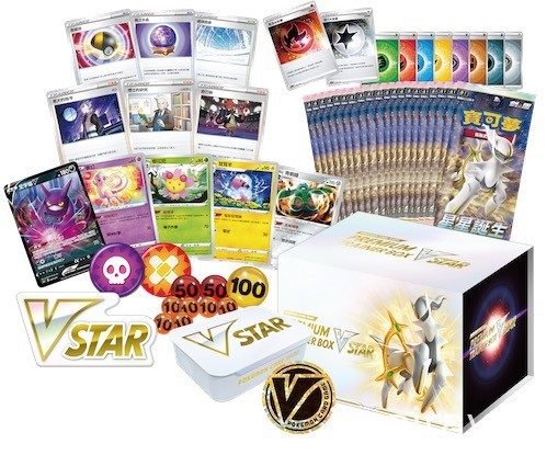 【開箱】《寶可夢集換式卡牌遊戲》擴充包「星星誕生」VSTAR 全新進化