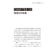 【试阅】《电玩翻译：新手译者的生存攻略》台湾第一本介绍电玩译者秘辛的专书