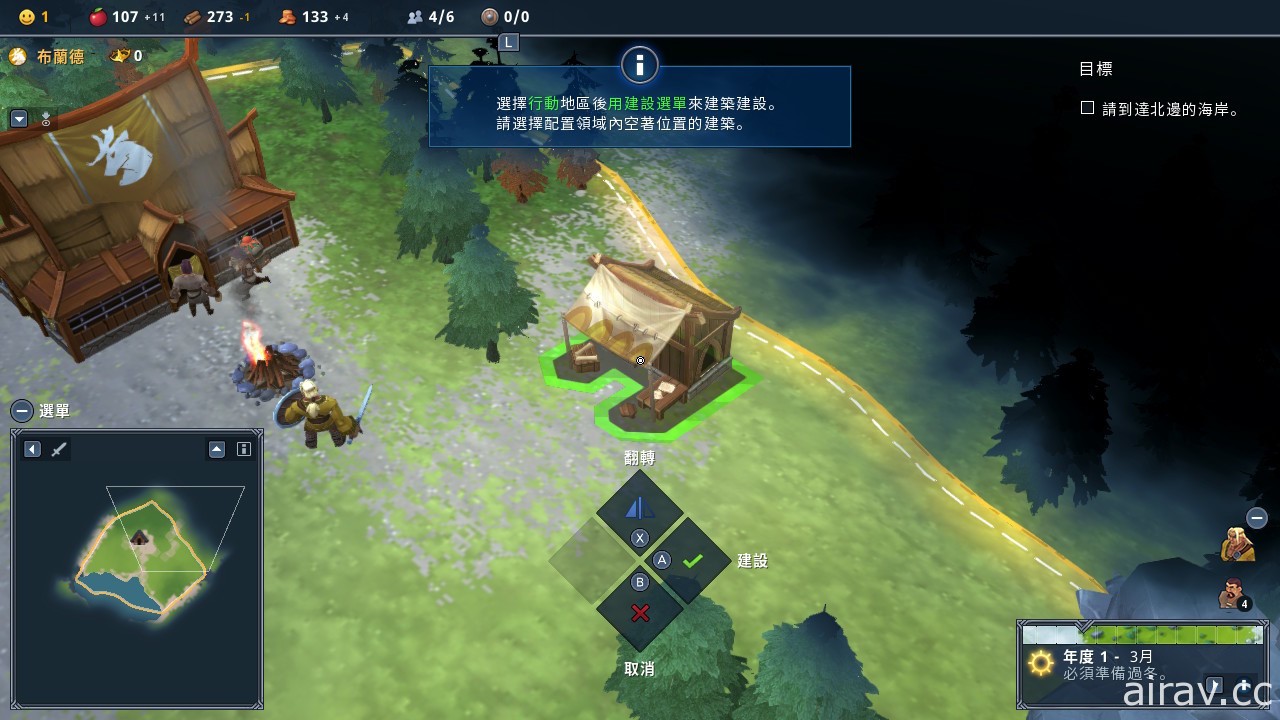 策略模擬遊戲《北地 Northgard》Switch 繁體中文版 1 月 20 日上市