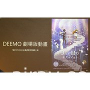 《DEEMO II》举办上市一周庆功会 抢先曝光农历新年活动