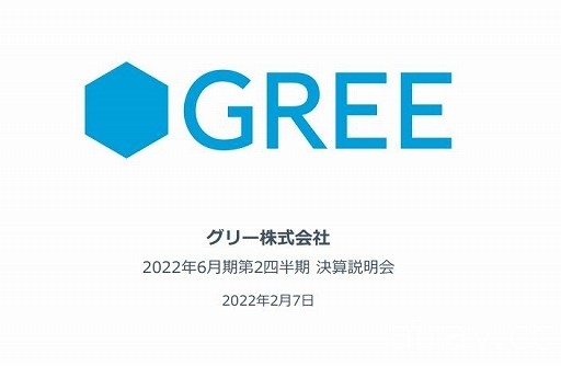 GREE 公開 2022 年 6 月財年第 2 季財報 《轉生史萊姆 魔王與龍的建國譚》表現亮眼