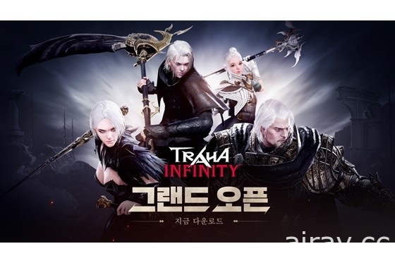 以《Traha》200 年前作為世界觀之 MMORPG《Traha Infinity》今於韓國推出