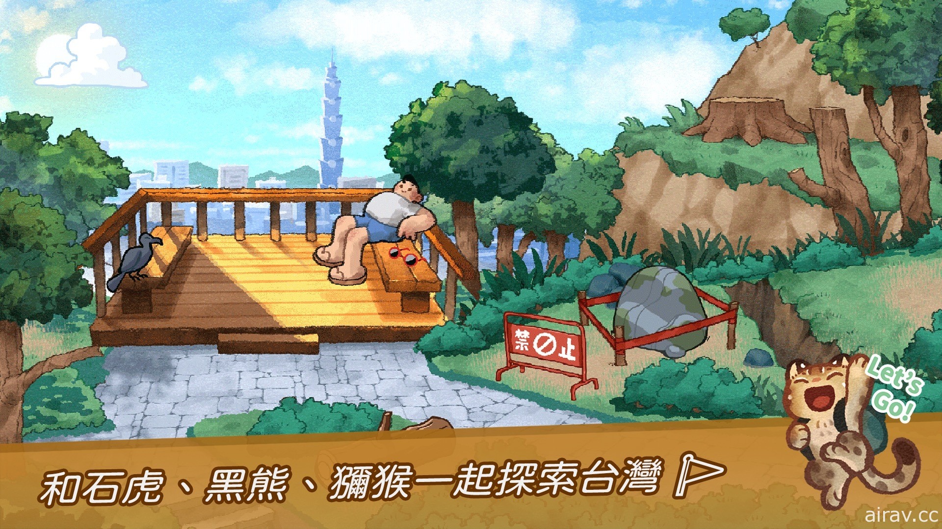 以台湾原生动物为主题《回家 - Homeward》宣布 2 月下旬在 Steam 平台上市