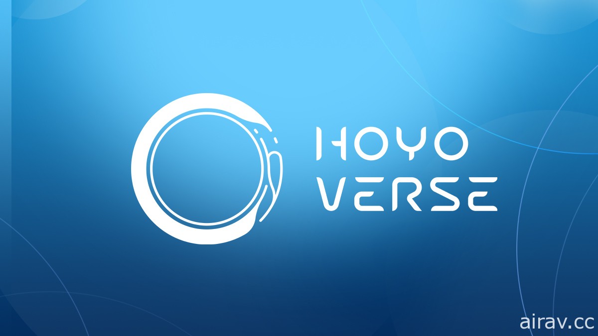 米哈遊公開全新品牌「HoYoverse」 將為全球玩家提供沉浸式的虛擬世界體驗
