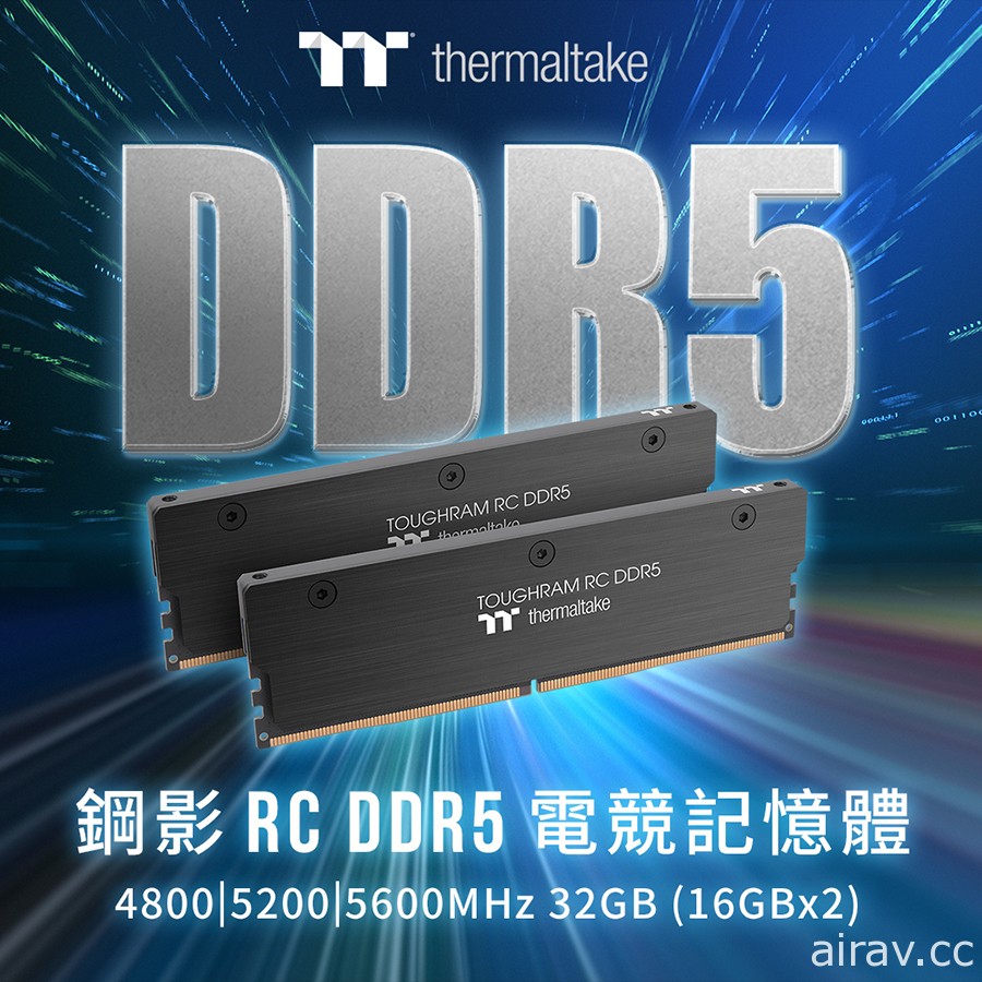 曜越钢影 TOUGHRAM RC DDR5 内存上市