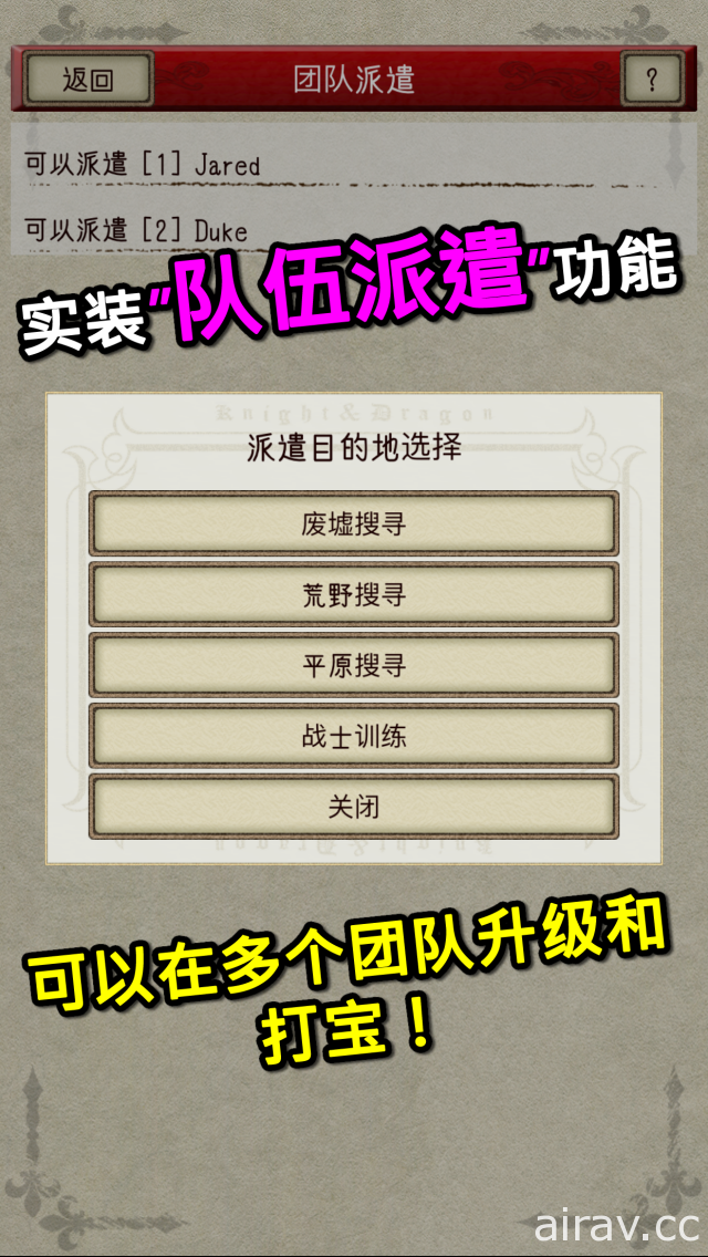 砍殺類 RPG《騎士與龍 2》Android 版推出 追加動應繁體及簡體中文