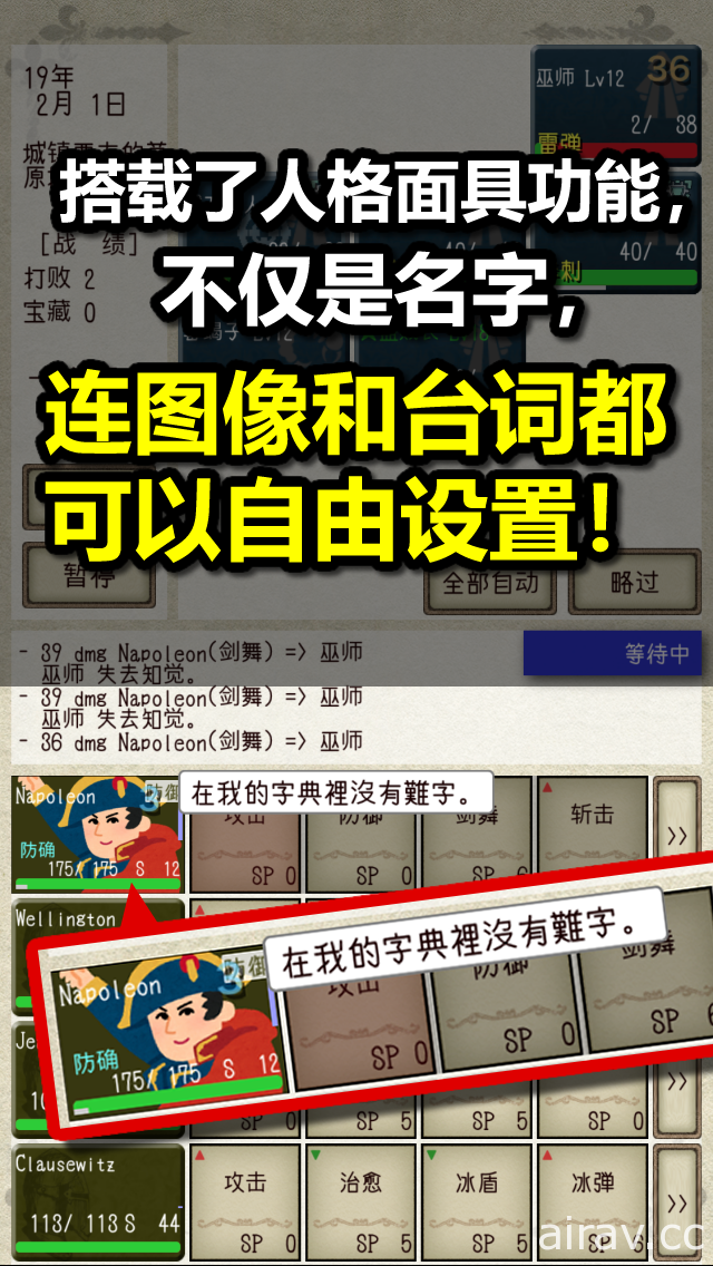 砍殺類 RPG《騎士與龍 2》Android 版推出 追加動應繁體及簡體中文