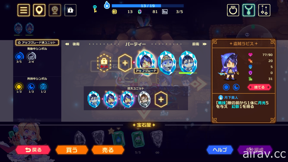 队伍组建式 Roguelike 策略游戏《灵动骑士》手机版上市 使用宝石之力攻克迷宫