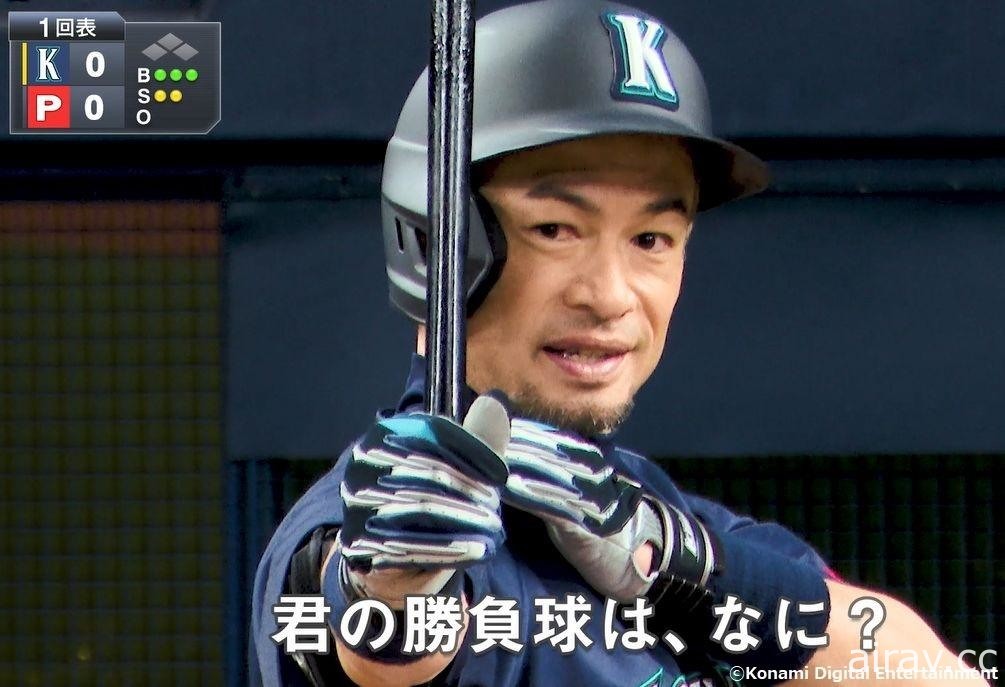 朗神回归！铃木一朗将于《实况野球》等五款作品登场 释出纪念 PV“传说的延续”
