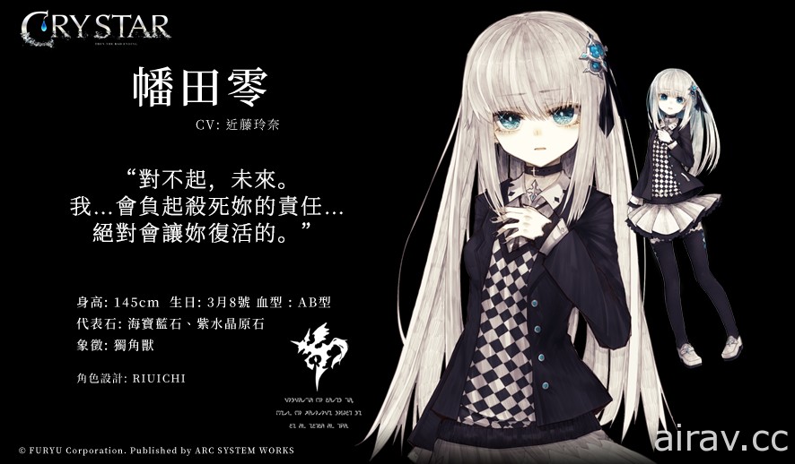 《CRYSTAR -慟哭之星-》Switch 中文版今天上市 收錄 30 種以上追加服裝內容