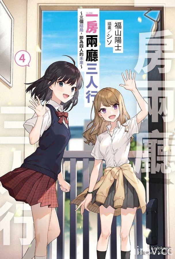 【书讯】台湾角川 3 月漫画、轻小说新书《救了想一跃而下的女高中生会发生什么事？》等