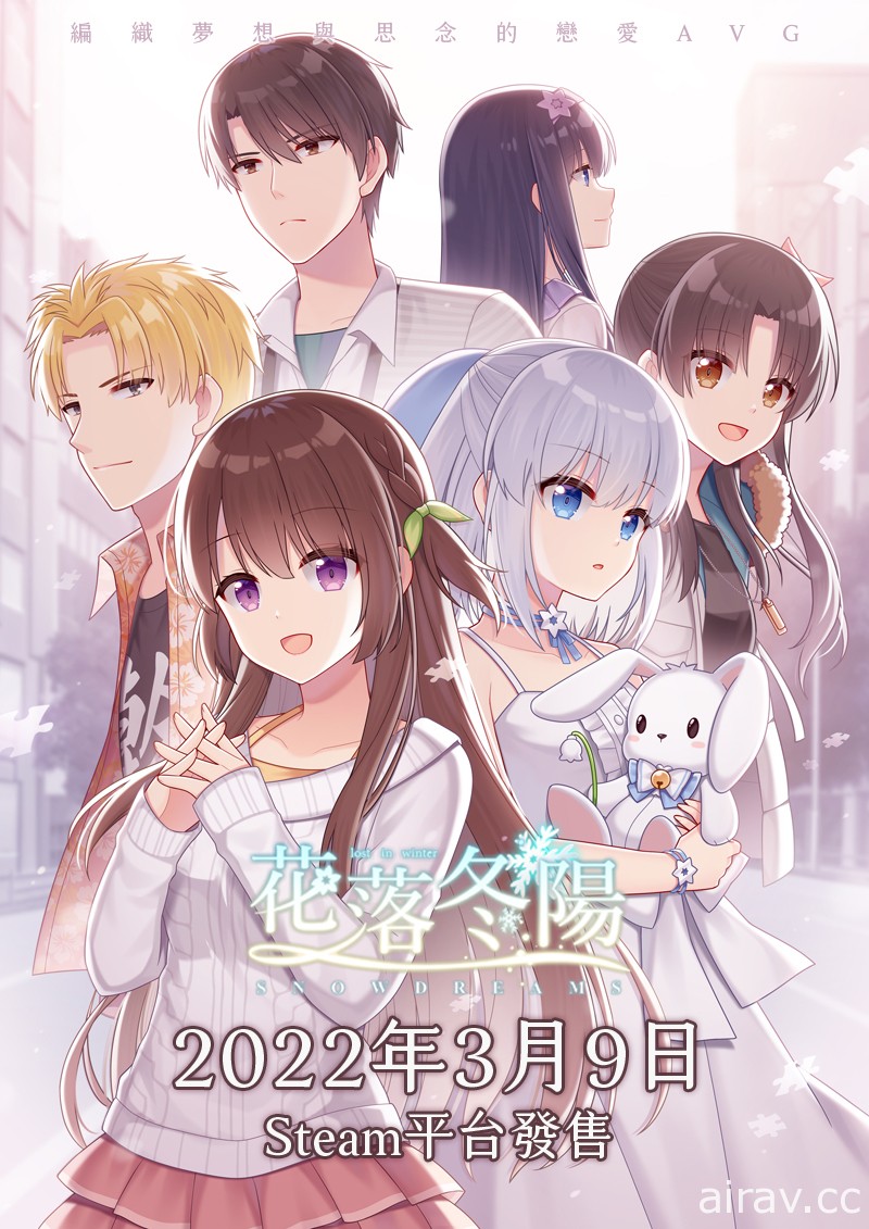 台湾团队研发恋爱冒险游戏《花落冬阳》宣布 3 月 9 日在 Steam 上市