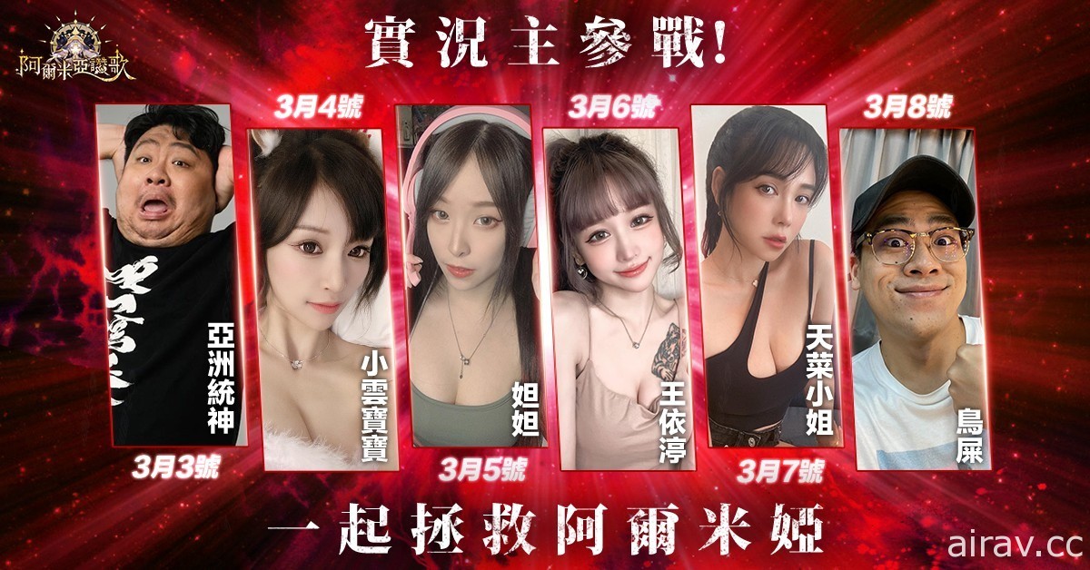 神器擬人化放置遊戲《阿爾米亞讚歌》正式推出 同時展開《終末的女武神》聯動