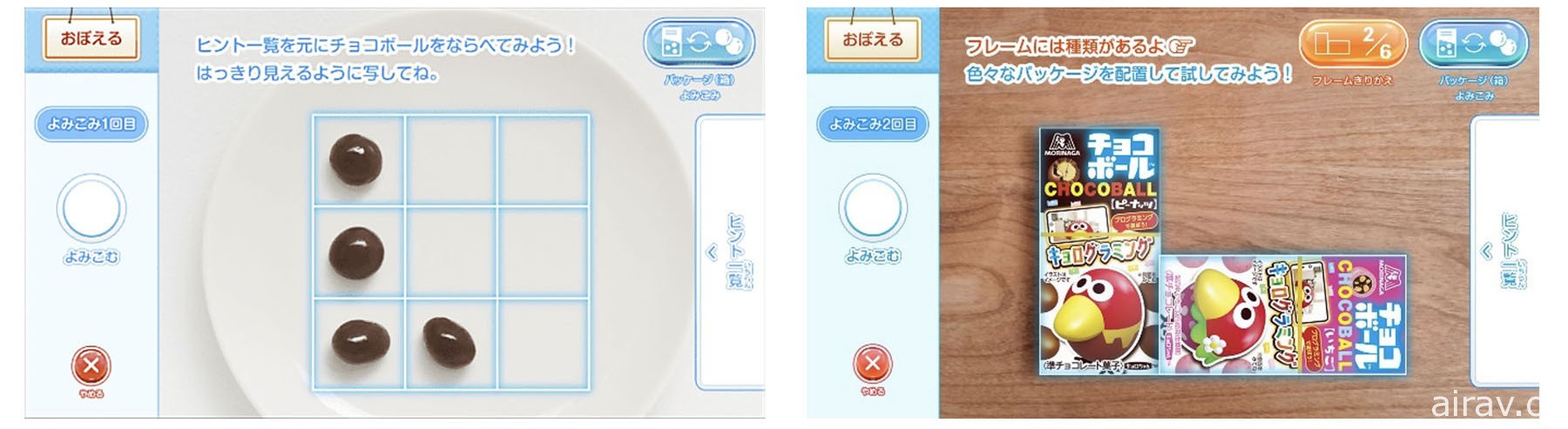 吃巧克力球也能學程式設計！森永製菓於日本推出學習 App《大嘴鳥程式設計》