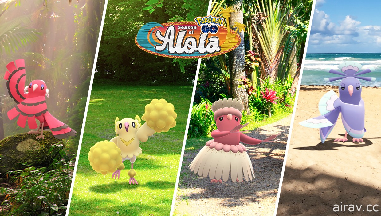 《Pokemon GO》全新色彩節活動即將登場 舞蹈寶可夢「花舞鳥」首度現身！