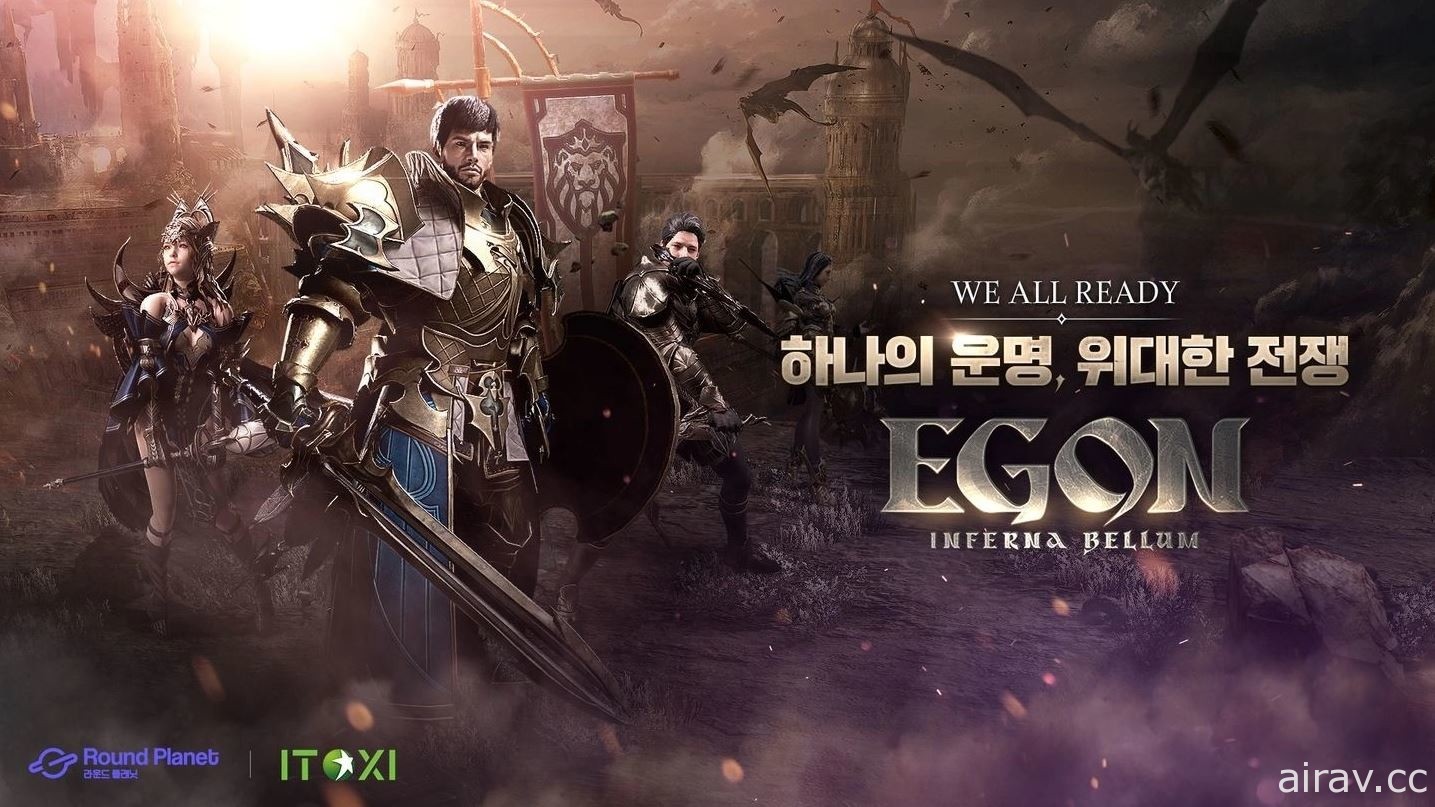 跨平台 MMORPG《EGON：Inferna Bellum》簽署全球代理發行契約 將於韓國開啟事前登錄