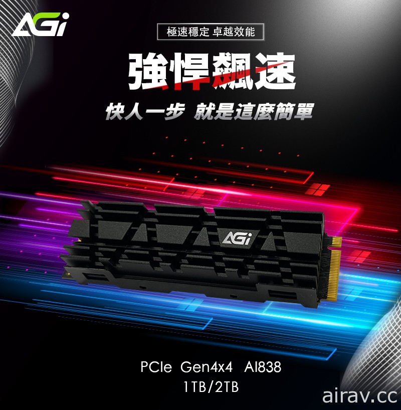 AGI 推出“PCIE Gen4 SSD”固态硬盘 强调传输读取速度每秒 7000MB