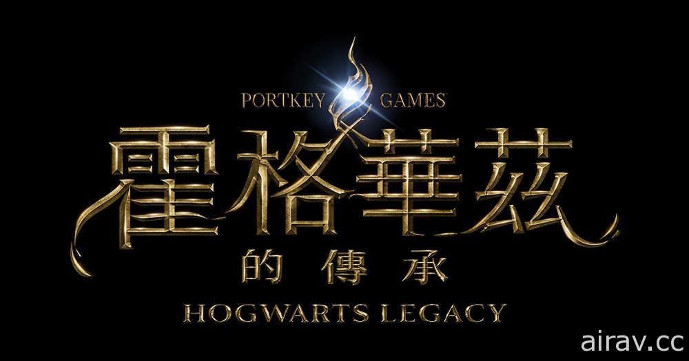《霍格华兹的传承》直播深入揭露游戏玩法 化身原创巫师体验 19 世纪的魔法传奇