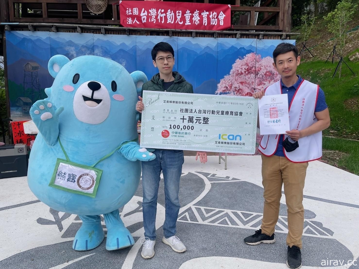 艾肯娛樂攜手台北逸澤扶輪社 捐款幫助台灣行動兒童療育協會