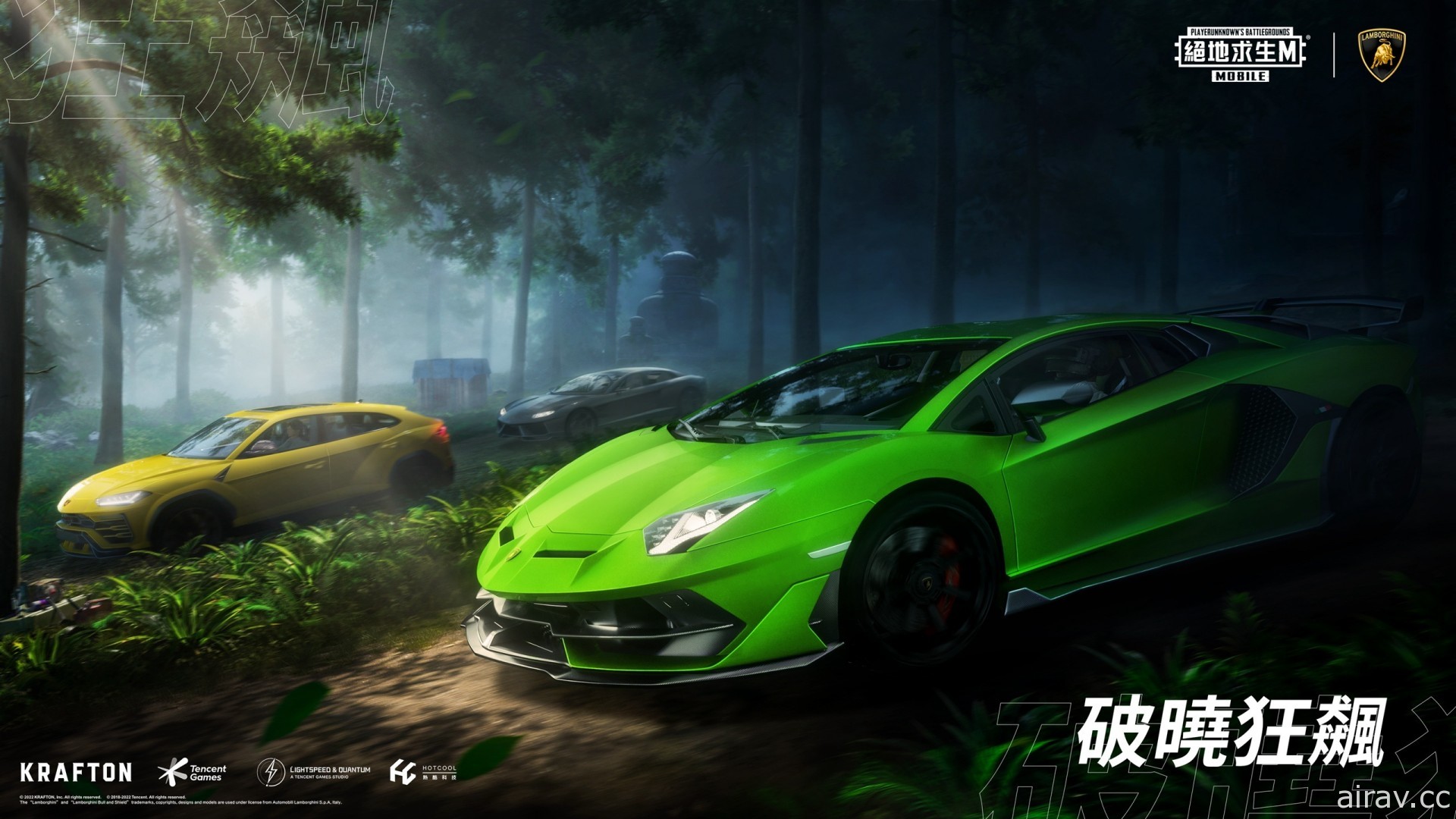 《PUBG MOBILE：绝地求生 M》与意大利超跑品牌 Lamborghini 蓝宝坚尼展开联动合作