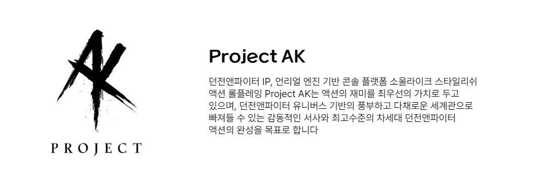《DNF》新作《Project BBQ》更名为《Project AK》 游戏类型变成魂系动作 RPG！