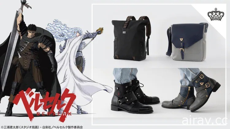 《烙印勇士》推出“凯兹”与“古力菲斯”角色款背包与短靴