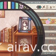 女性向恋爱冒险游戏《冷然之天秤 黑百合炎阳谭 for iOS &amp; Android》于日本推出