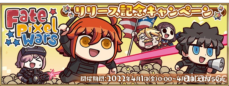 圣杯选举 RPG《Fate/Pixel Wars》限时一日于日本推出