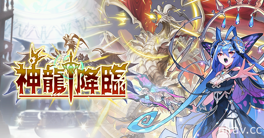 《Dragalia Lost ～失落的龍絆～》預告主線劇情將在 7 月底於第 26 章後半正式完結