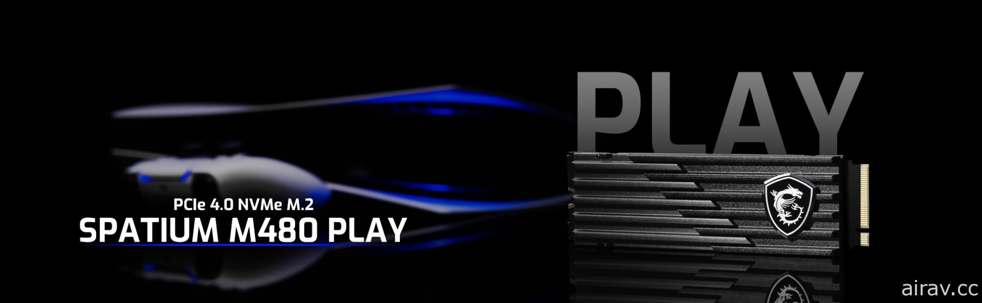 MSI 推出 PS5 相容 SSD「SPATIUM M480 PLAY」 提供極速讀寫與高效散熱等特色