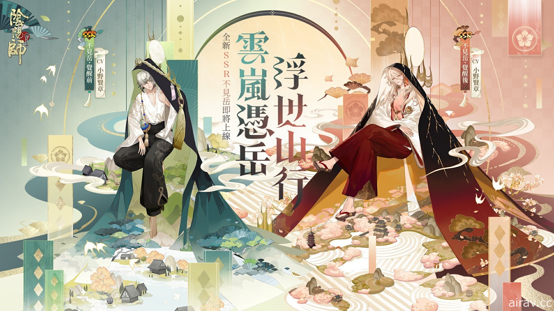 《陰陽師 Onmyoji》新 SSR 階式神不見岳降臨平安京 專屬活動、追憶繪卷活動同步上線