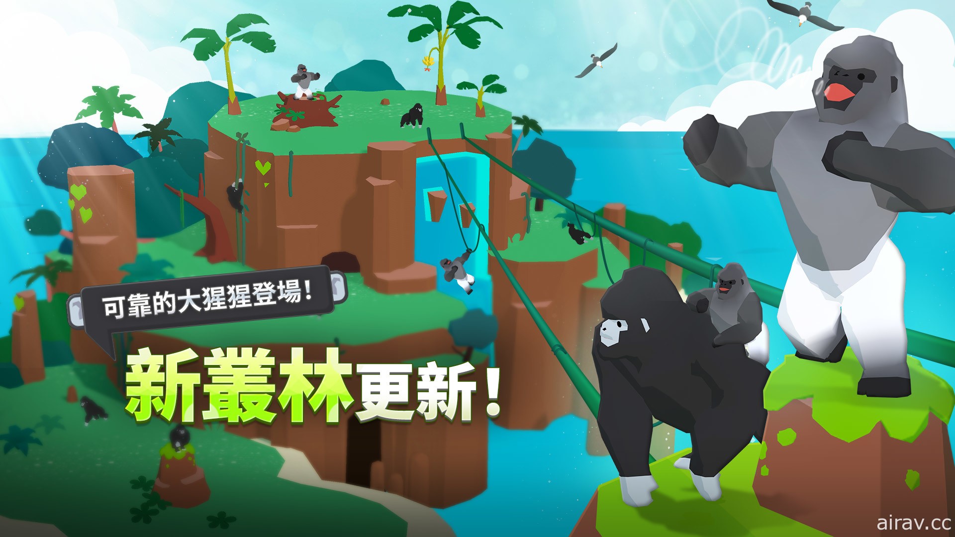 《森林小岛》更新“丛林”新地标 “大猩猩”和稀有动物“银背大猩猩”登场