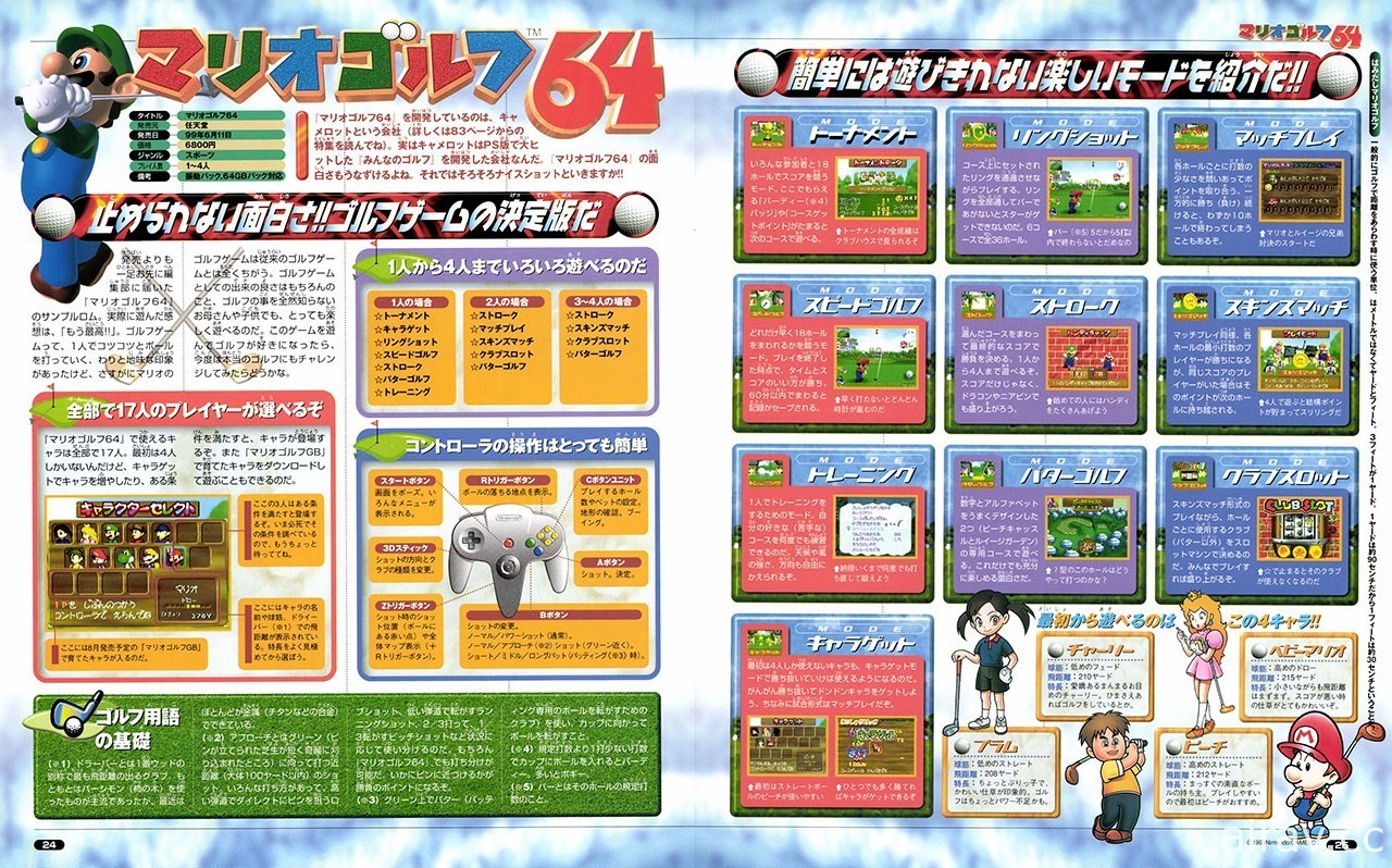 任天堂公布 NSO 追加 N64 经典游戏《玛利欧高尔夫 64》特色介绍与杂志攻略史料