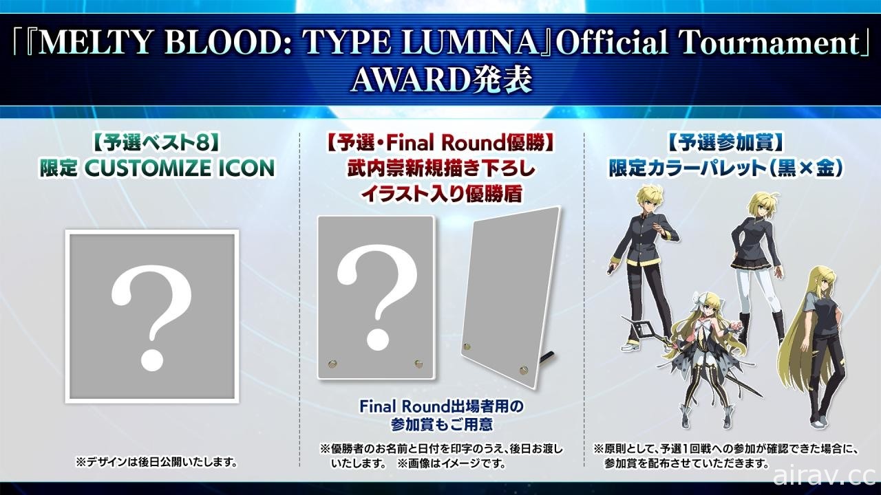 《月姬格鬥 逝血之戰：TYPE LUMINA》將免費釋出第二波 DLC「完全武裝希耶爾＆瑪里歐」