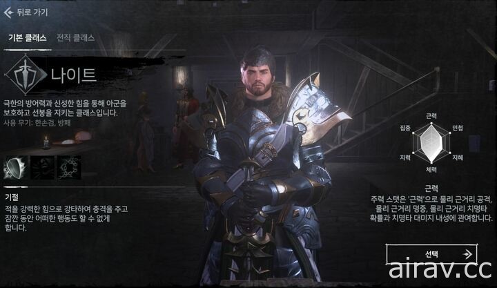 跨平台 MMORPG《EGON：INFERNA BELLUM》於韓國上市 主打光暗兩陣營的大規模戰鬥