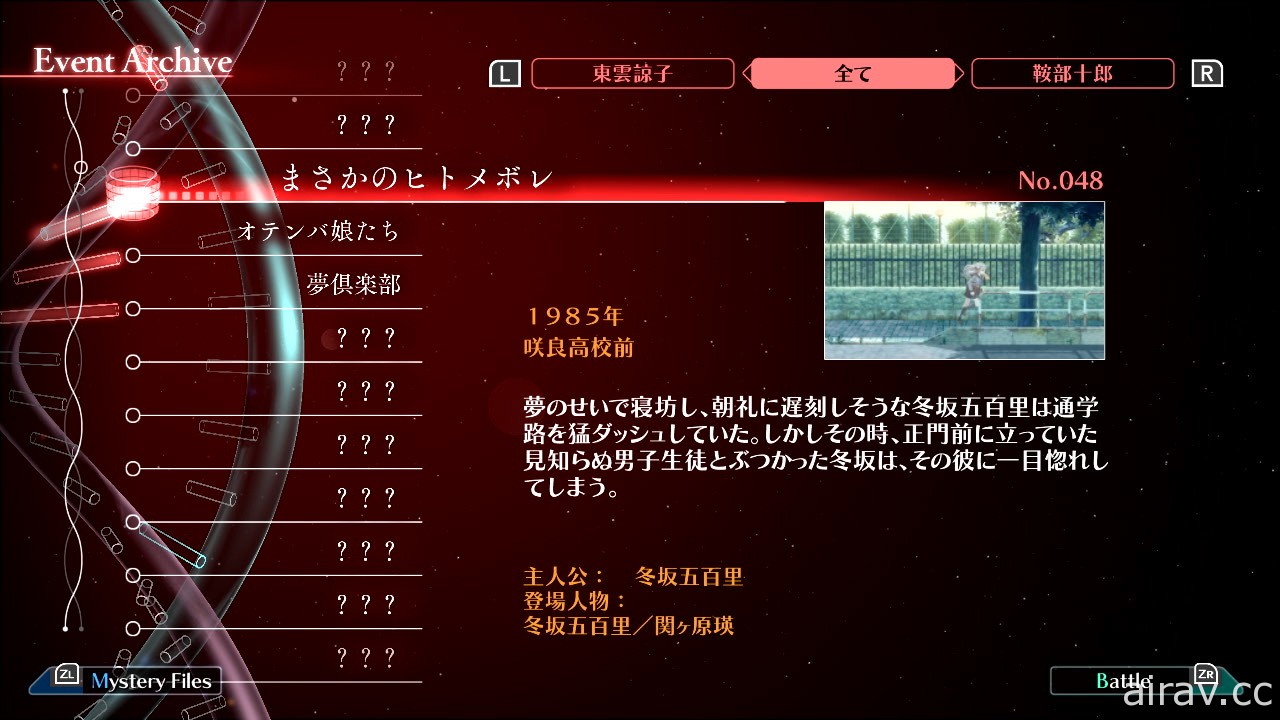 科幻群像剧《十三机兵防卫圈》Switch 中文版今日与日本同步发售