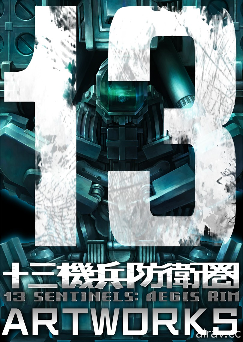 科幻群像剧《十三机兵防卫圈》Switch 中文版今日与日本同步发售
