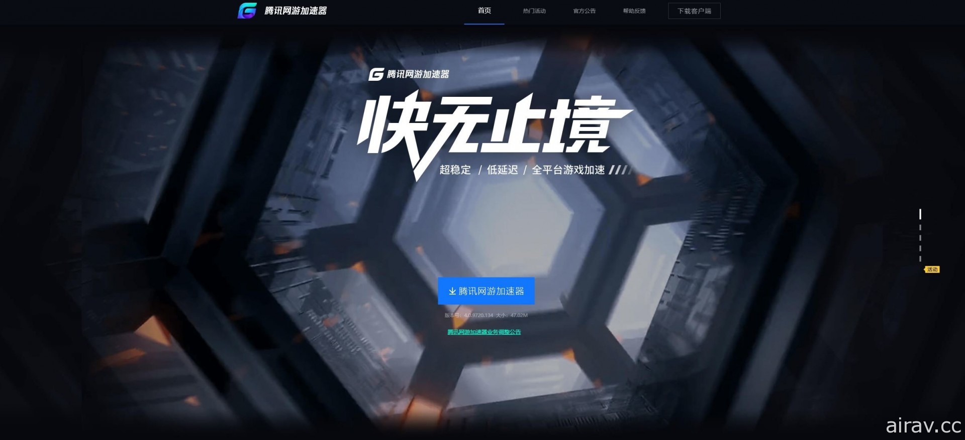 禁止连外？腾讯 VPN 网络游戏服务宣布因业务策略调整 未来将仅支援于中国国内游戏使用