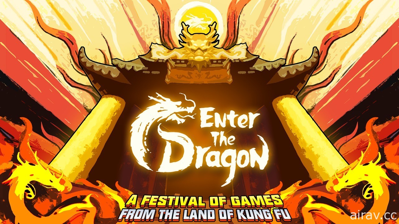 Steam 游戏展“Enter the Dragon”周六登场