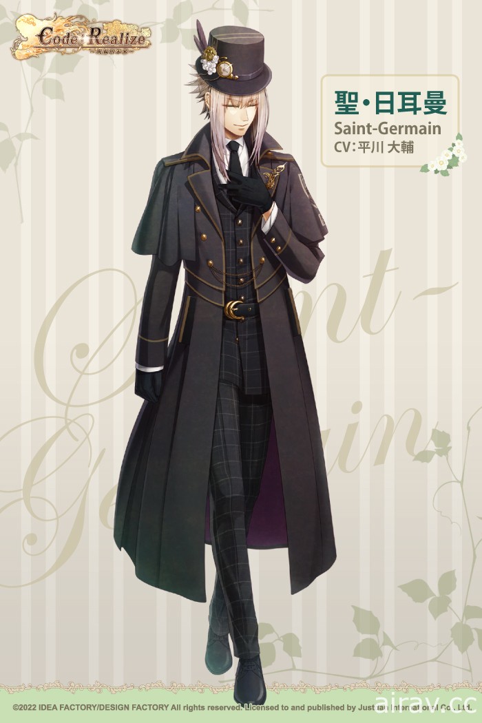 《CodeRealize 〜祝福的未来〜》中文版主要角色介绍公开