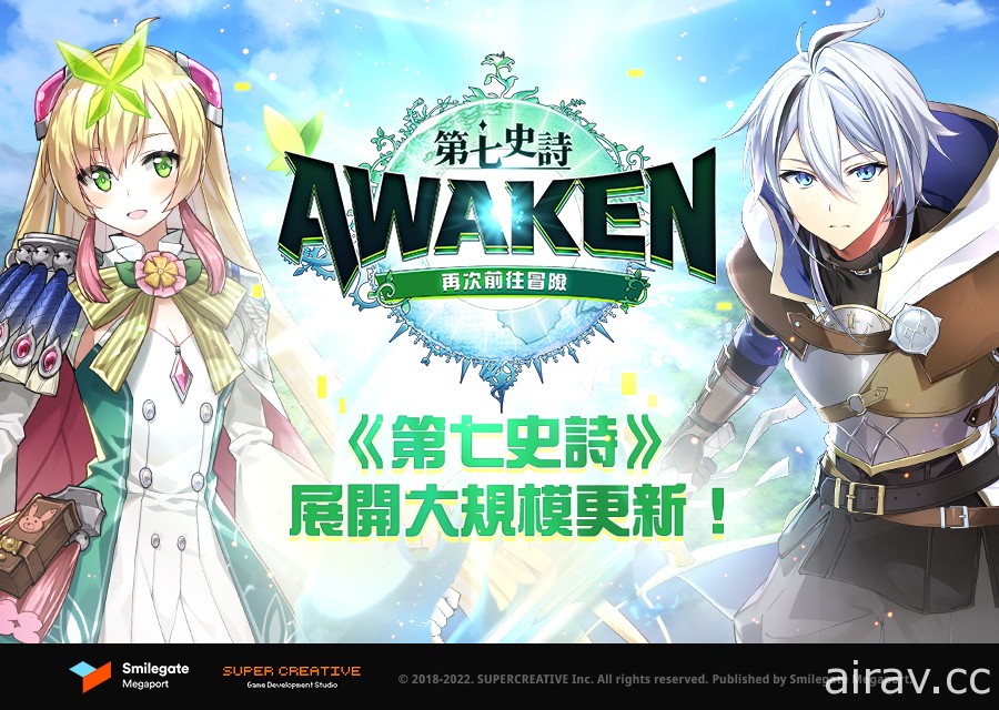 《第七史詩》進行大規模更新「第七史詩：Awaken」 改善遊戲便利性