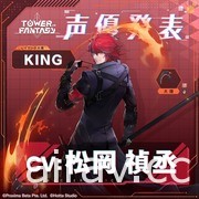 科幻開放世界 RPG《幻塔》於日本展開封測 釋出第一波聲優陣容