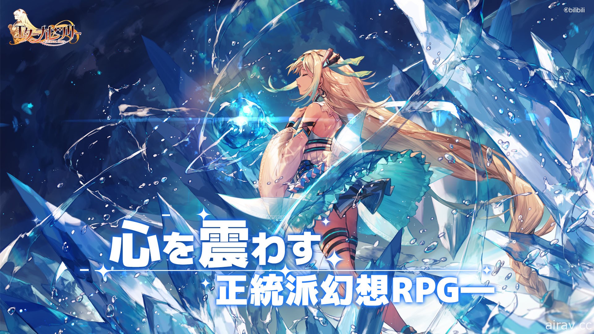 正統派幻想 RPG《悠久之樹》開啟日本 App Store、Google Play 預先註冊