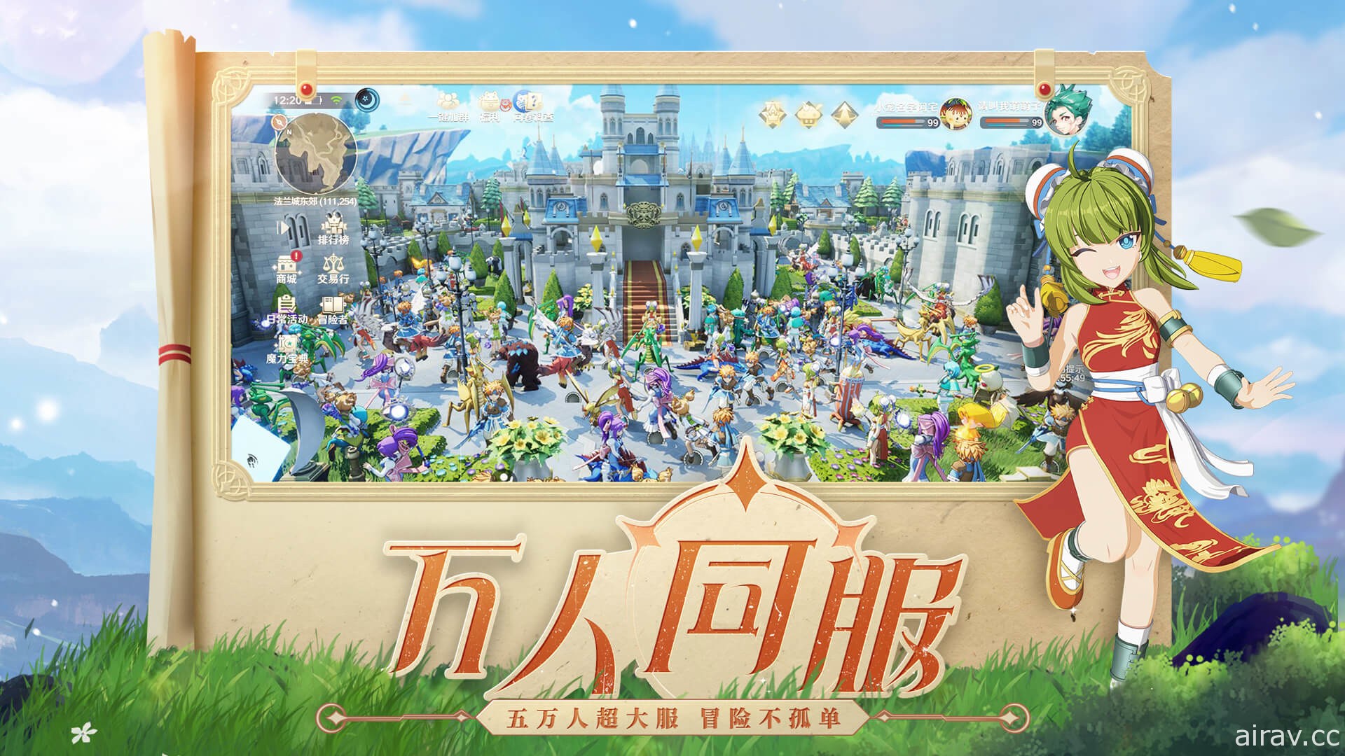 SQUARE ENIX 正版授权《魔力宝贝：旅人》预告 4 月 14 日于中国开放 Android 版本测试