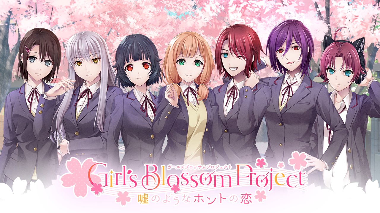 《BanG Dream！少女樂團派對》推出戀愛模擬遊戲「Girl&#039;s Blossom Project」