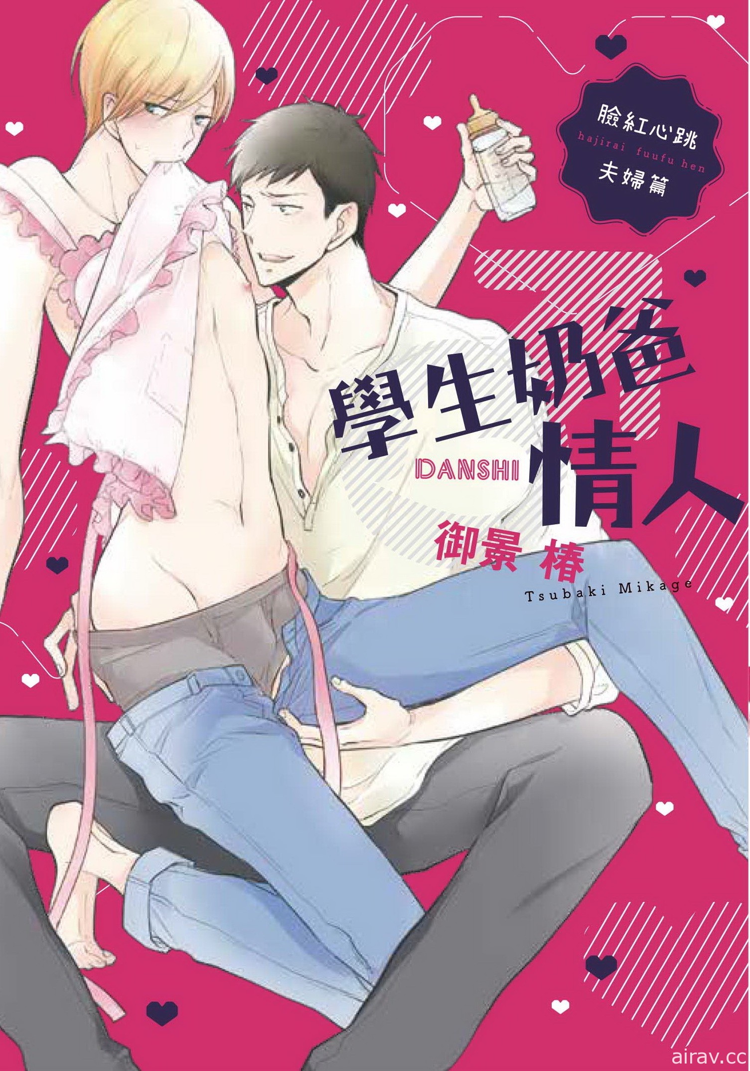 【书讯】台湾东贩 4 月漫画新书《昨日，你已长眠。》等作